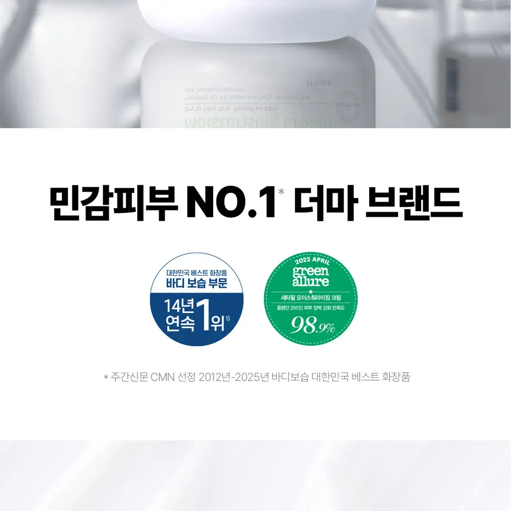 [스파츌라 증정/고보습] 세타필 모이스춰라이징 크림 453g 상세페이지 4